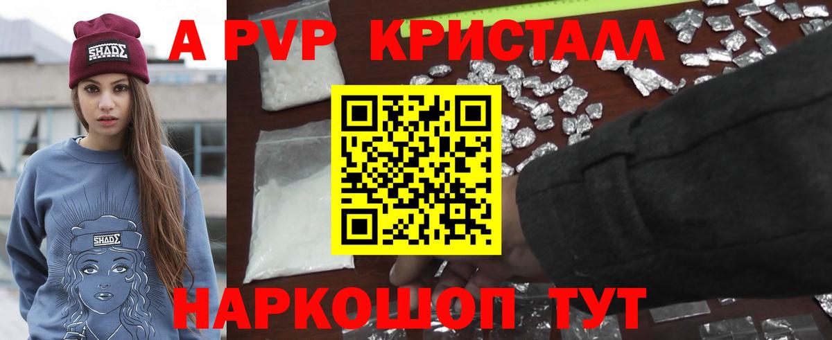 Alpha-PVP СК КРИС Люберцы