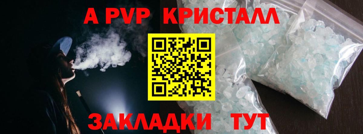 Люберцы  APVP кристаллы  Альфа ПВП  Alfa_PVP Соль  A PVP Соль  наркота  Вход с VPN 