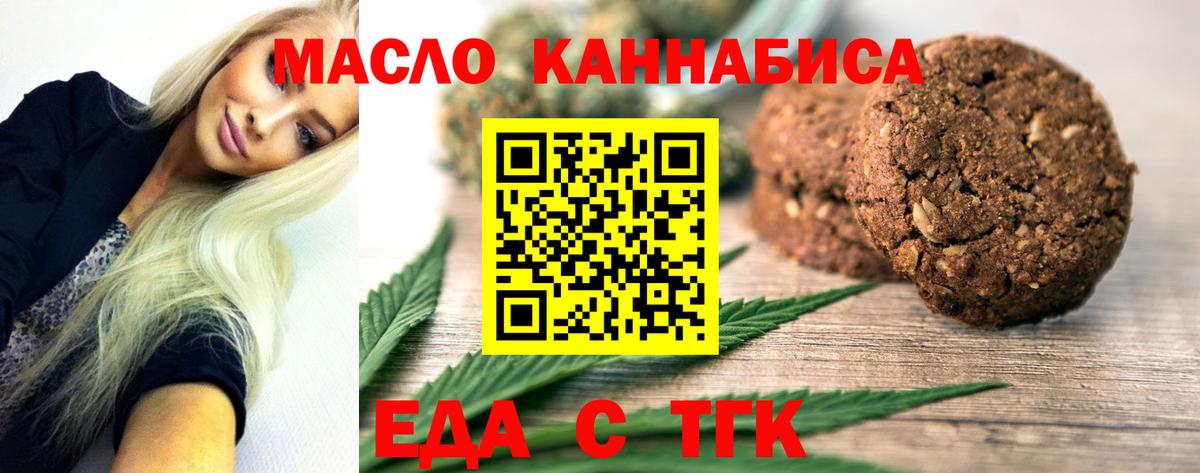 Люберцы  Cannafood марихуана  Вход с VPN 