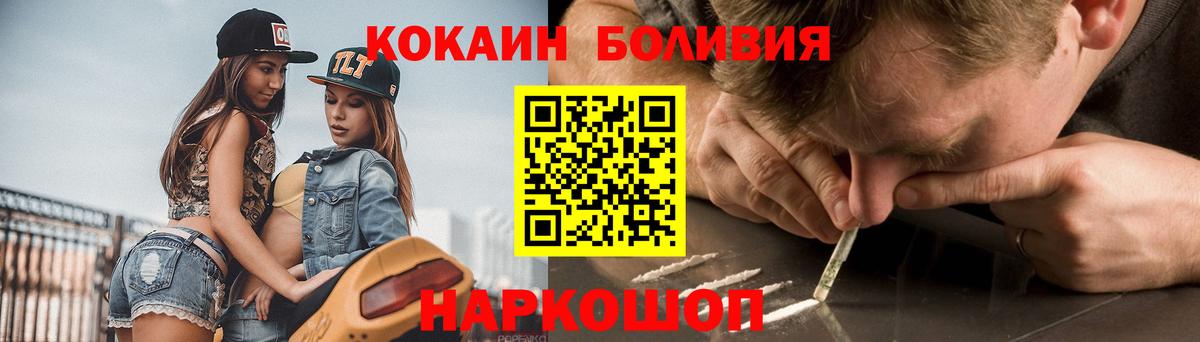 наркотики  Вход с VPN  Люберцы  КОКАИН Columbia  Cocaine Перу 