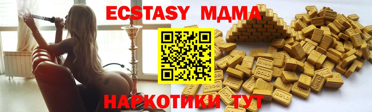 МЕГА   Экстази TESLA  Вход с VPN  ЭКСТАЗИ Punisher  Люберцы  Экстази 