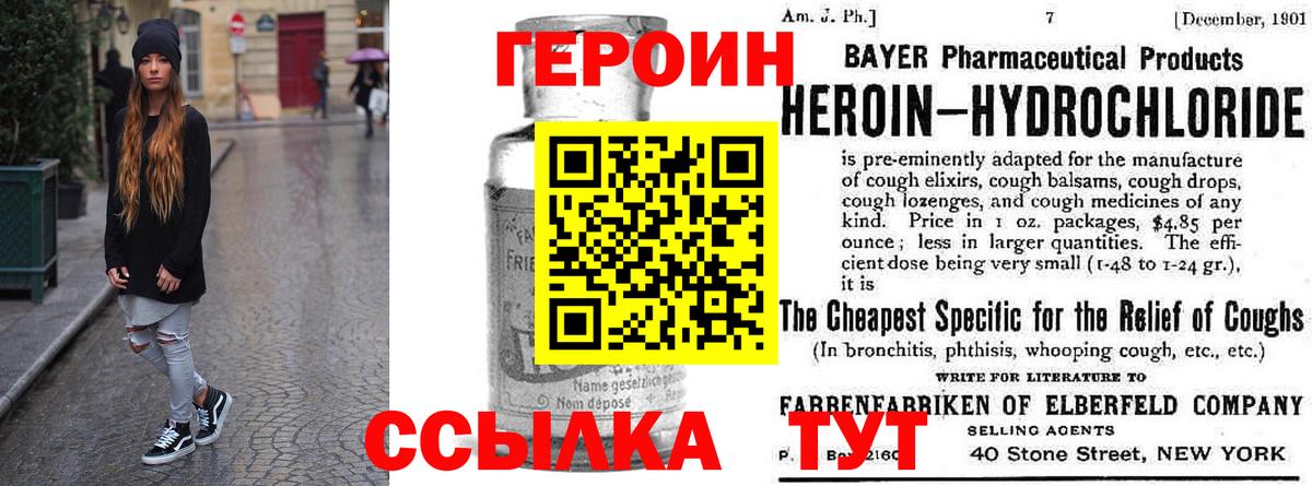 Героин Афган Люберцы