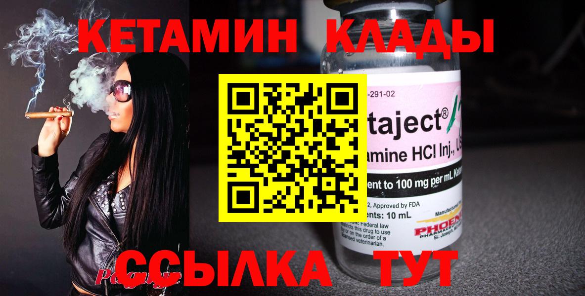 Люберцы  Кетамин ketamine  Вход с VPN  Кетамин ketamine 