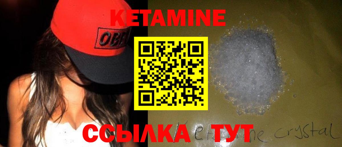 КЕТАМИН ketamine Люберцы