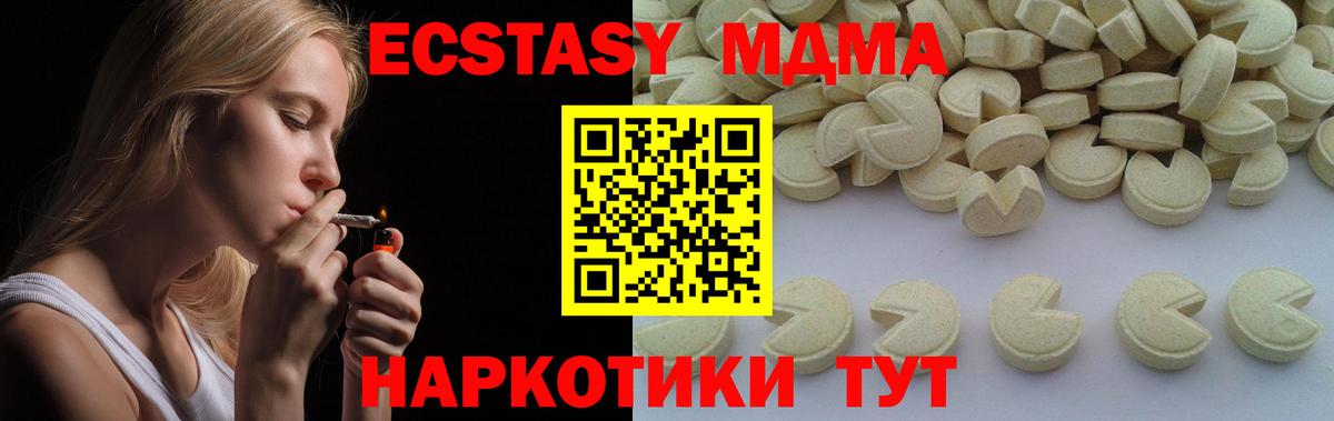 Люберцы  МДМА VHQ  MDMA crystal  Вход с VPN 