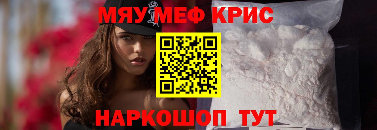 МЯУ-МЯУ mephedrone  Вход с VPN  МЯУ-МЯУ  Люберцы  МЕФ  Мефедрон VHQ 