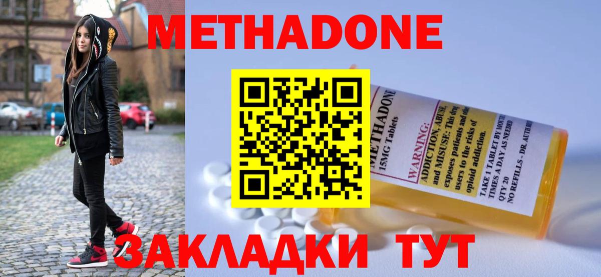 Люберцы  Метадон VHQ  Вход с VPN 
