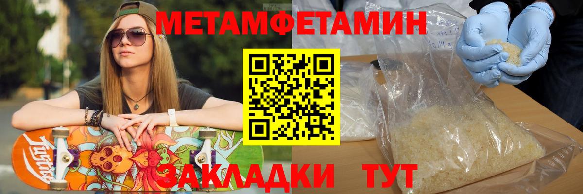 МЕТАМФЕТАМИН кристалл  МЕТАМФЕТАМИН кристалл  Люберцы  МЕТАМФЕТАМИН  Вход с VPN 