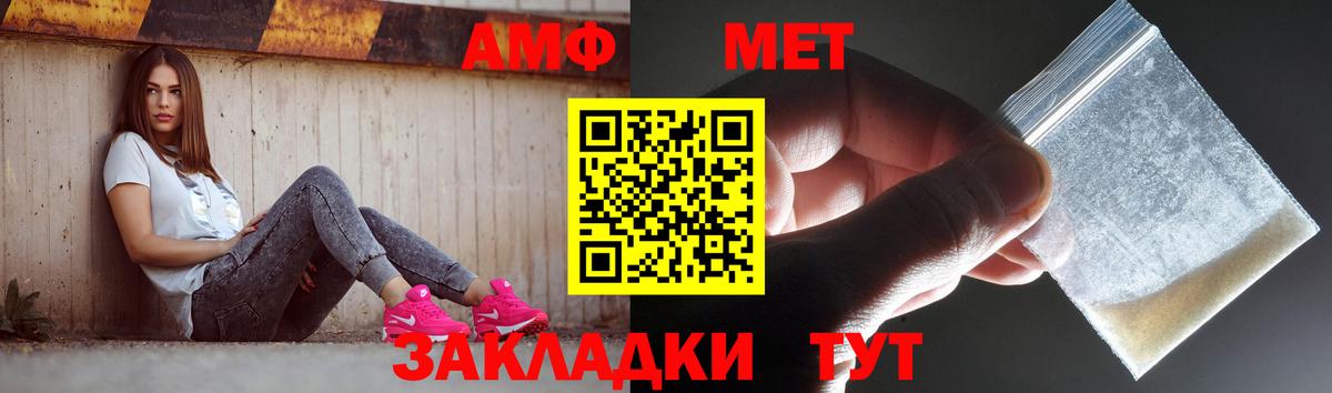 Метамфетамин кристалл Люберцы