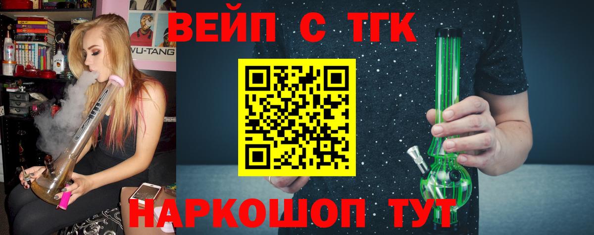 Дистиллят ТГК концентрат Люберцы